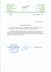 Проектирование нового склада компании Amanat