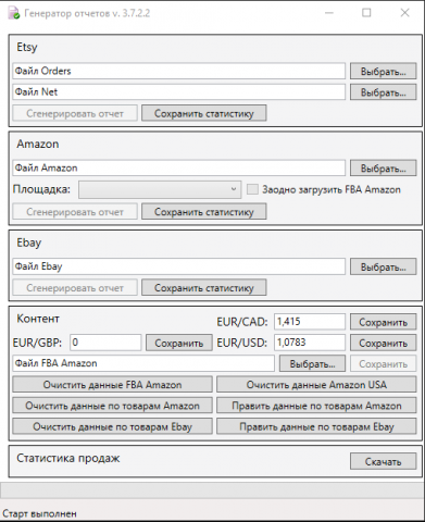 Генератор отчетов для бухгалтерии