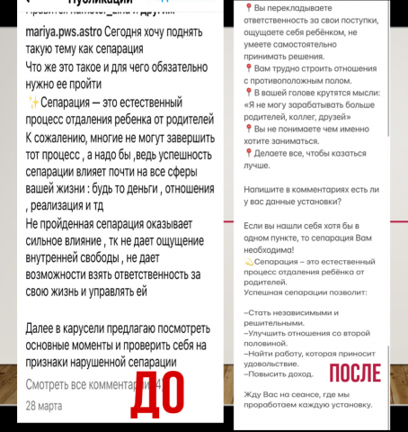 Редактирование текста. Пост