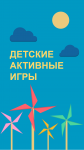 Заставка для мобильного приложения