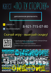 Печатное объявление на стенд