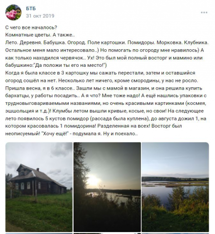 Пост в группе ВК