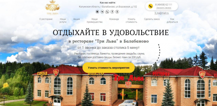 ресторан40.рф