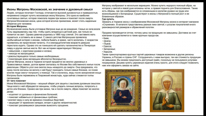 Иконы