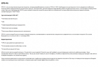 Огнезащита СРО-41