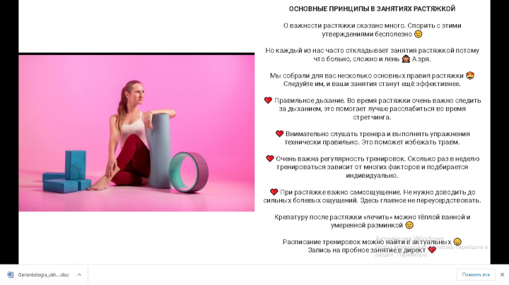 Пост для  Instagram