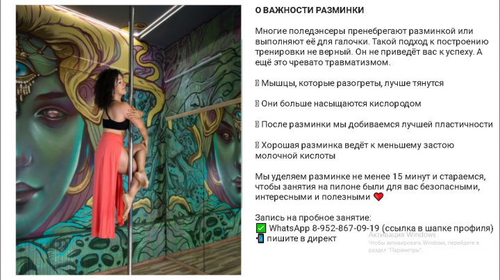 Пост для  Instagram