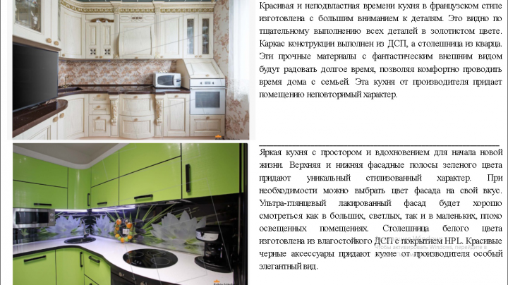 Описание мебельного гарнитура