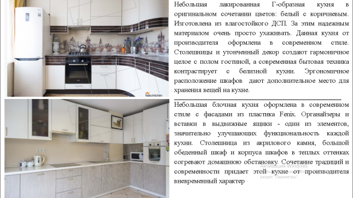 Описание мебельного гарнитура