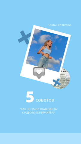 Баннер для сторис