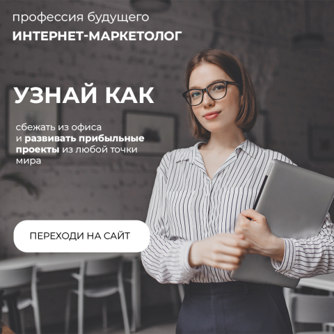 Прототип баннера