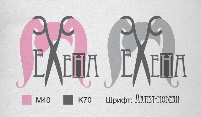 Парикмахерская "Елена"