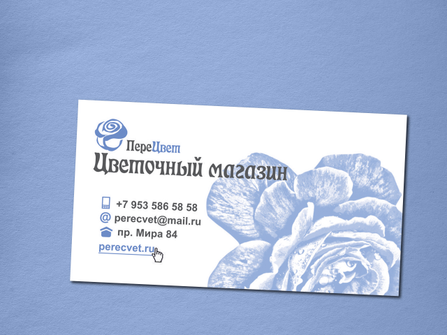 Визитка (цифровая печать, на матовой бумаге)