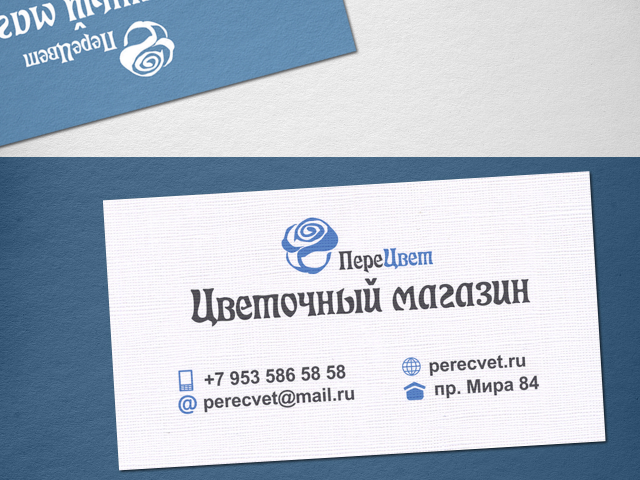 Визитка (шелкография, на белом льне)