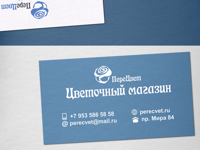 визитка (шелкография на бумаге "colorplan-голубой")
