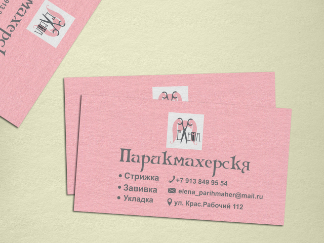 Визитка (шелкография; бумага: "розовый кварц".)