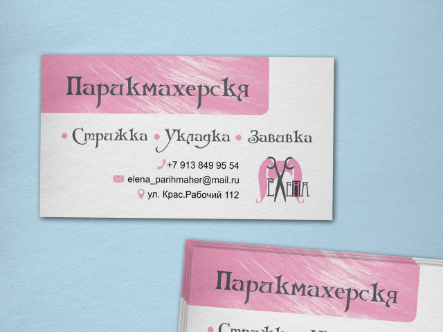 Визитка (цифровая печать, на матовой бумаге)