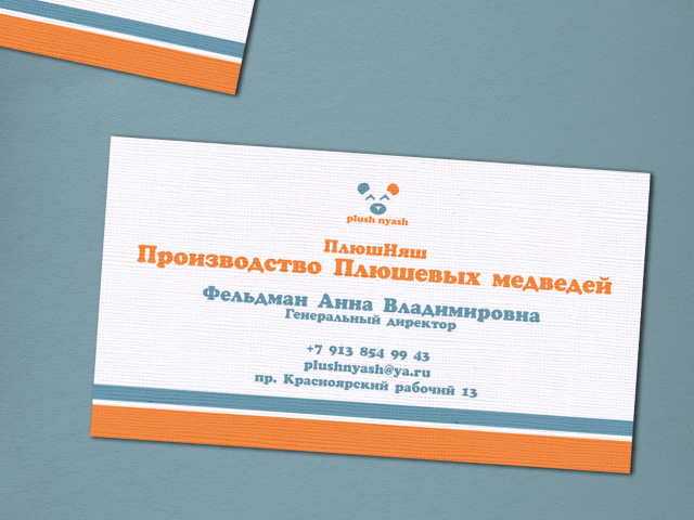 Визитка (шелкография, на белом льне)