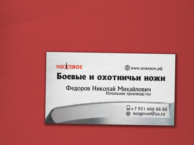 Визитка (цифровая печать, на матовой бумаге)