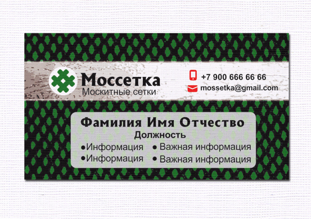Визитка (цифровая печать, на белом льне)