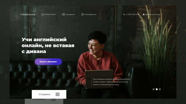 Баннер для рекламы услуг по Английскому языку