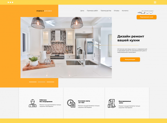 Дизайн Landing page