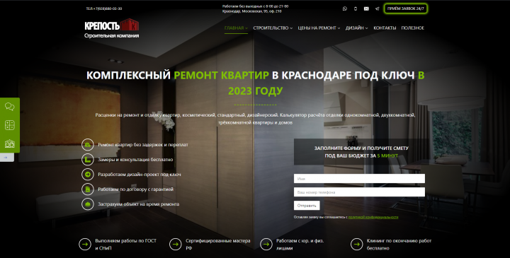 CK-Крепость