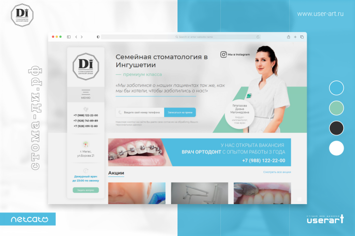 Стоматологическая клиника «Di»