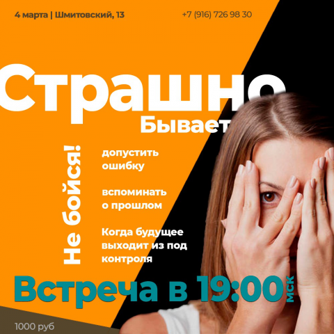 Анонс мероприятия для социальных сетей