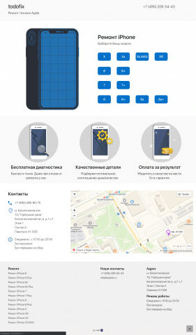 Первичная настройка сайта