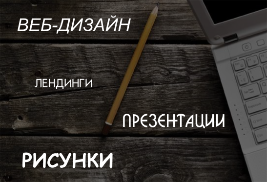 Быстро