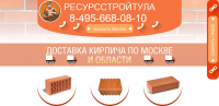 LP Кирпич