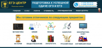 Сайт ЕГЭ центра