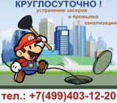Марио спешит на помощь!..