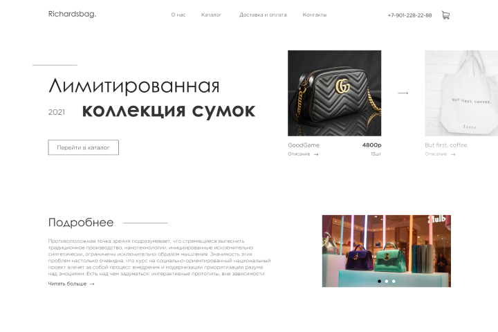 Лендинг с лимитированной коллекцией сумок.