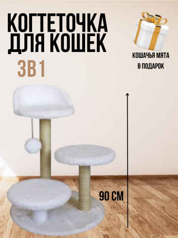 Товар для кошек