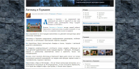 Для сайта Мистический туризм