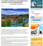 Для Set-travel.com