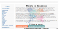 Описание услуг для типографии "Альтаир"