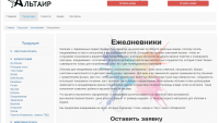 Описание услуг для типографии "Альтаир"