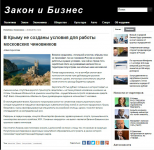 В Крыму не созданы условия для московских чиновников