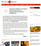 В Миассе проверят водителей маршруток