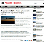 Представители США и России организовали переговоры