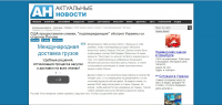 США предоставили снимки, "подтверждающие" обстрел Украины со сто