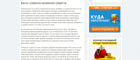 Банки с рефинансированием кредитов