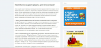 Банки, работающие с выдачей кредитов пенсионерам