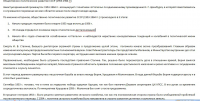 Общественно-политическое развитие СССР (1953-1964 гг)