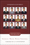 Авторское ателье