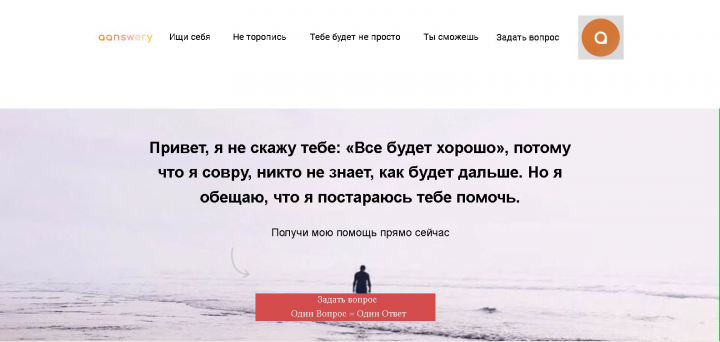 answery.pro
