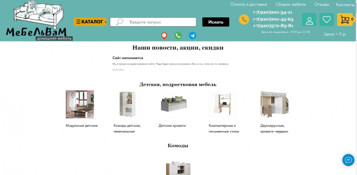 Разработка сайта на платформе Тильда